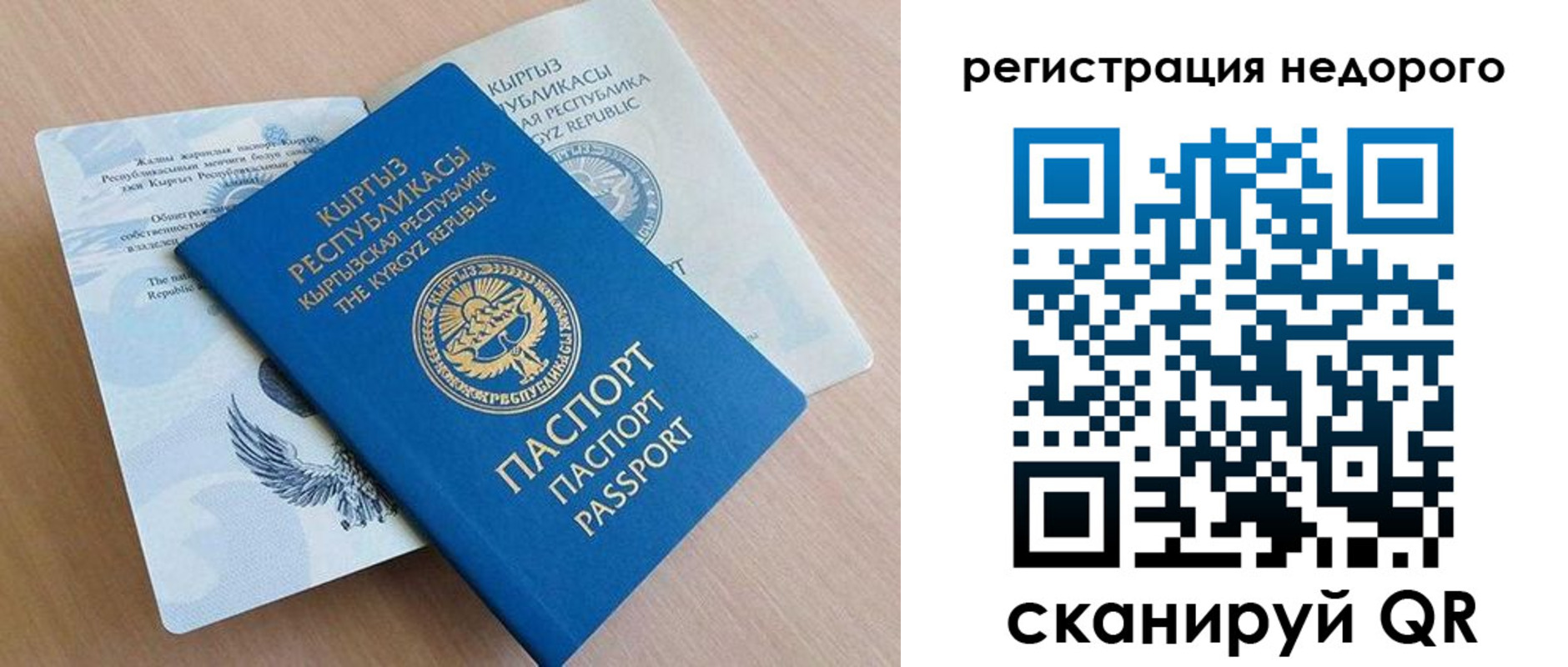 временная регистрация поиск в Чите