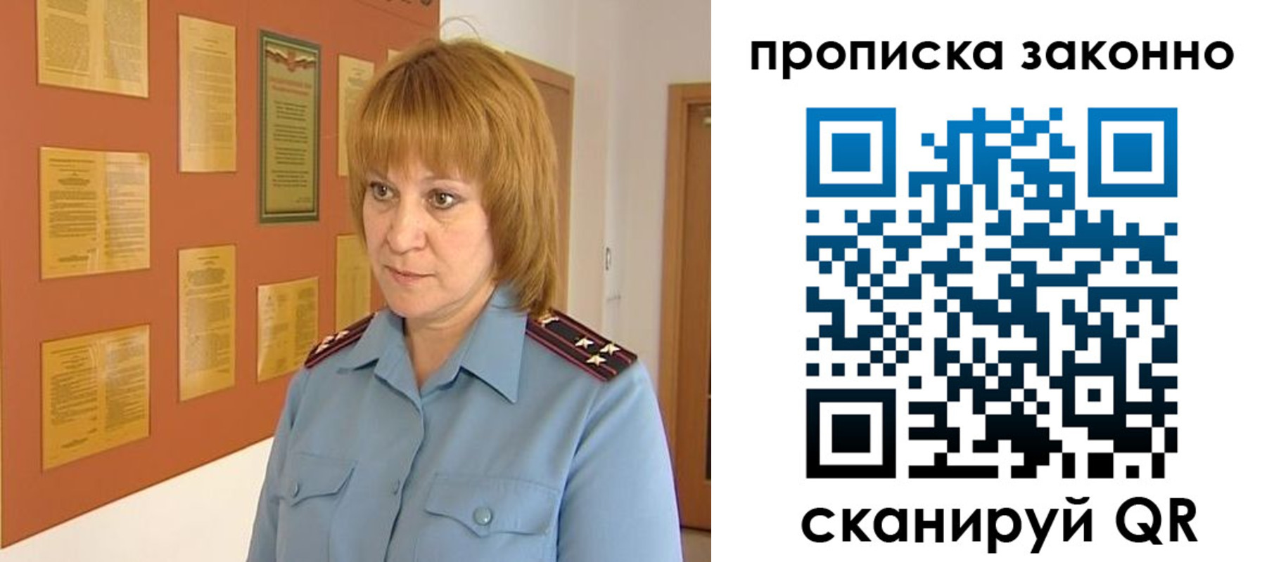 временная регистрация для всех в Чите