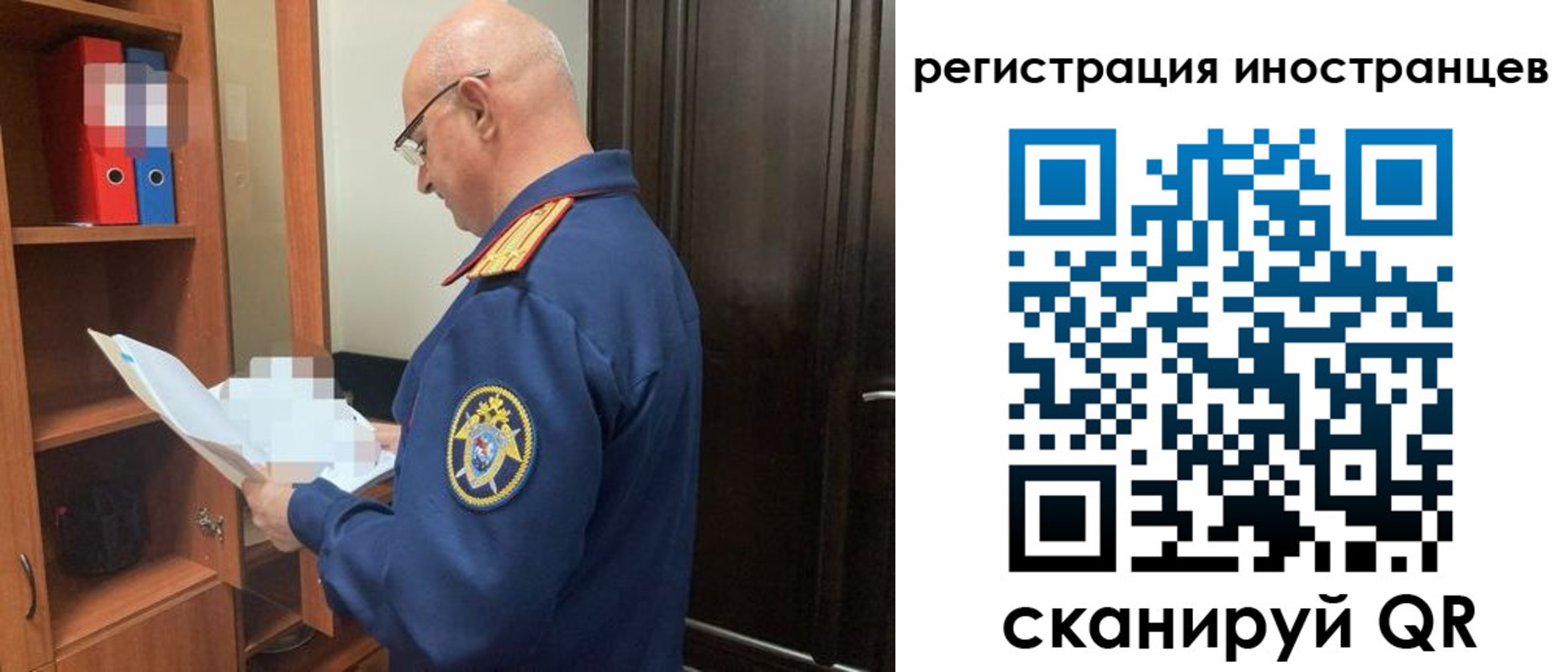 прописка регистрация в Чите