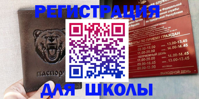 прописка законно в Чите