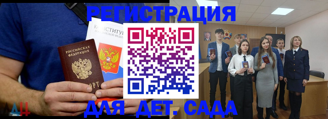 временная регистрация собственник в Чите