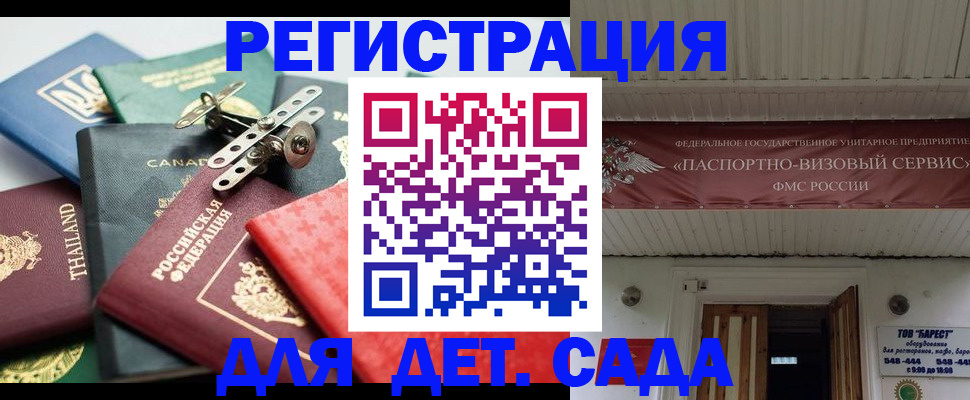 временная регистрация 2025 в Чите