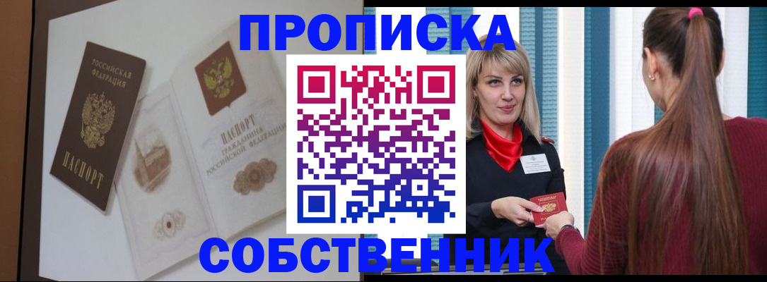 найти адрес прописки в Чите