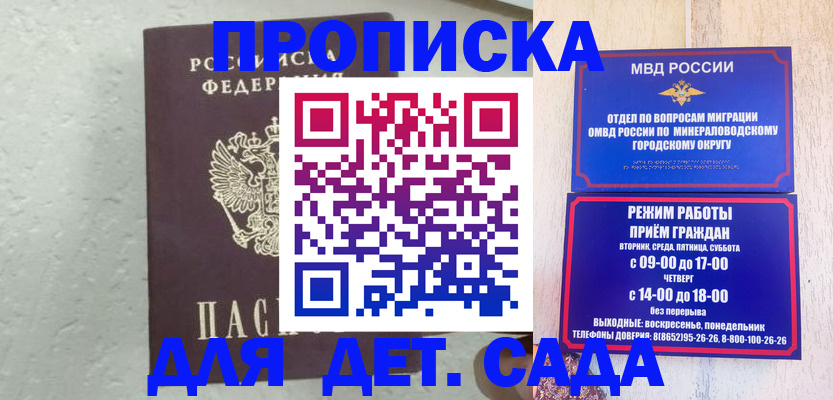 временная регистрация поиск в Чите