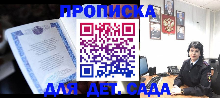 временная регистрация недорого в Чите