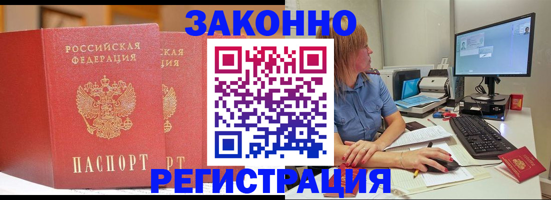 найти адрес прописки в Чите